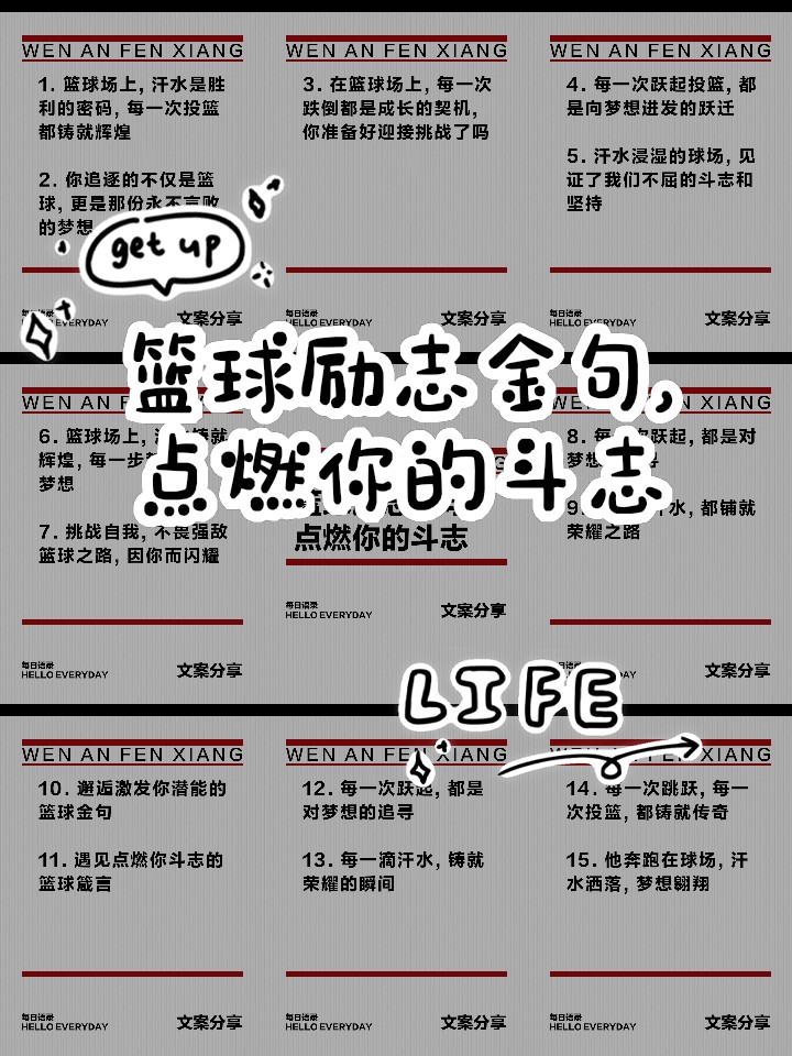 哪里有适合初学者的篮球训练管理指南_1